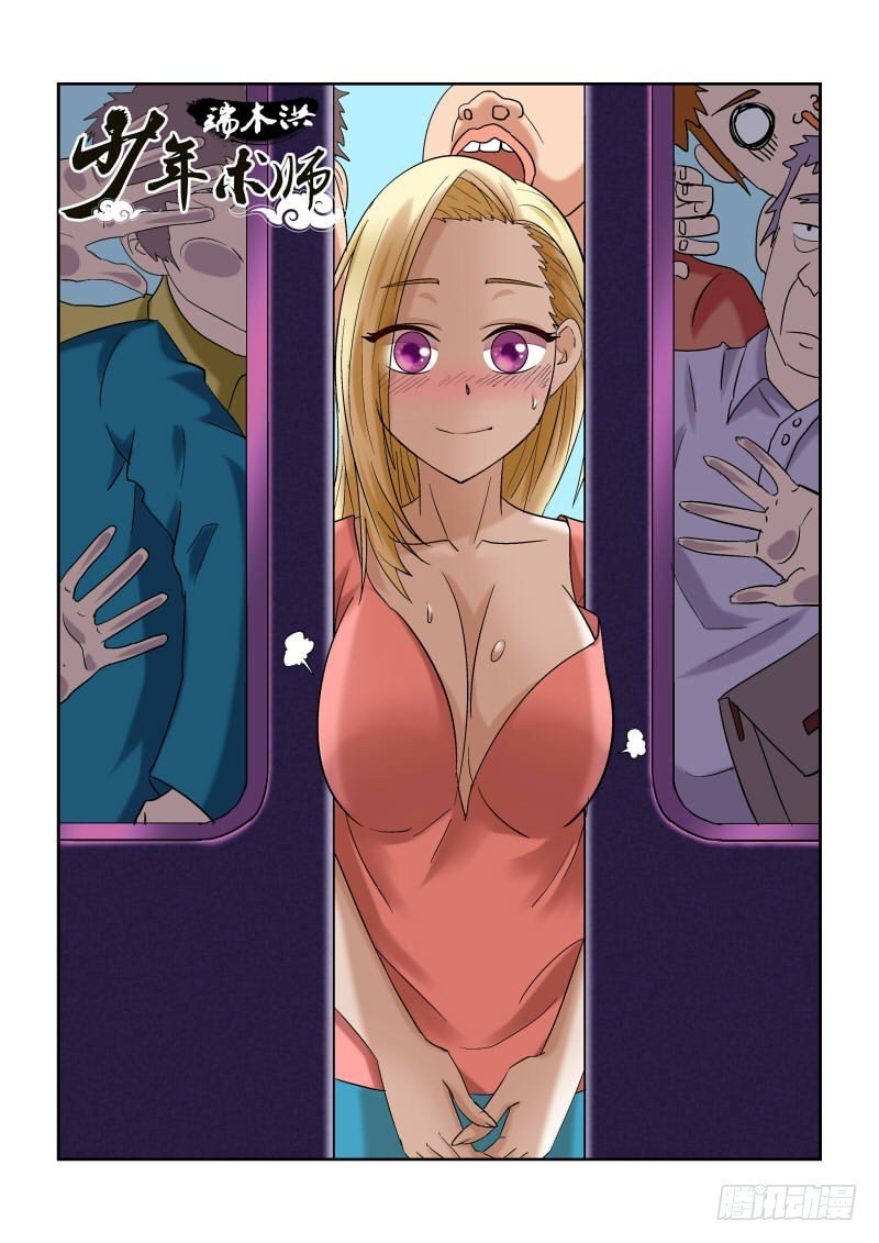 第161话 困龙阙