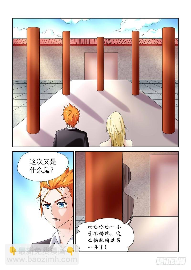 第161话 困龙阙