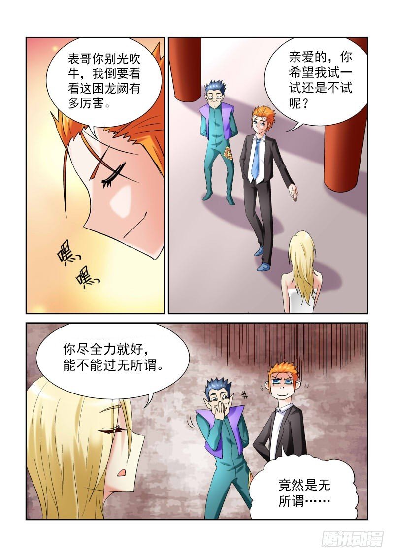 第161话 困龙阙