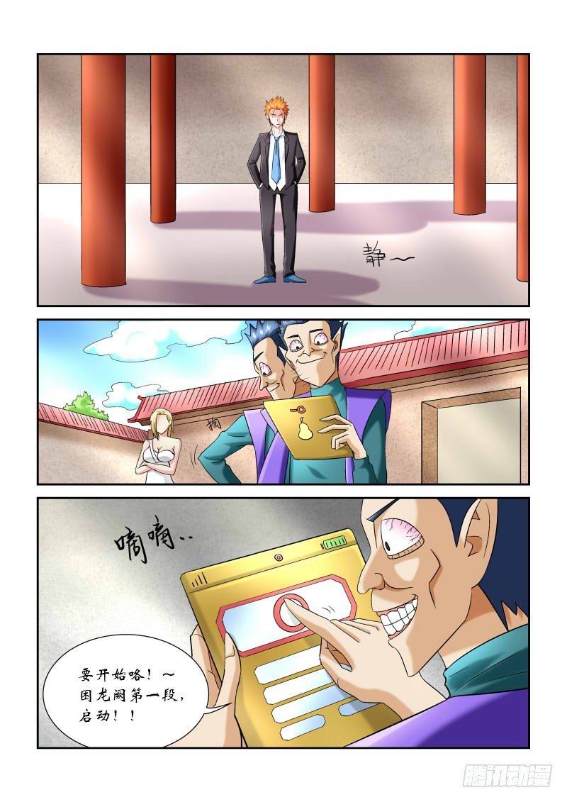 第161话 困龙阙
