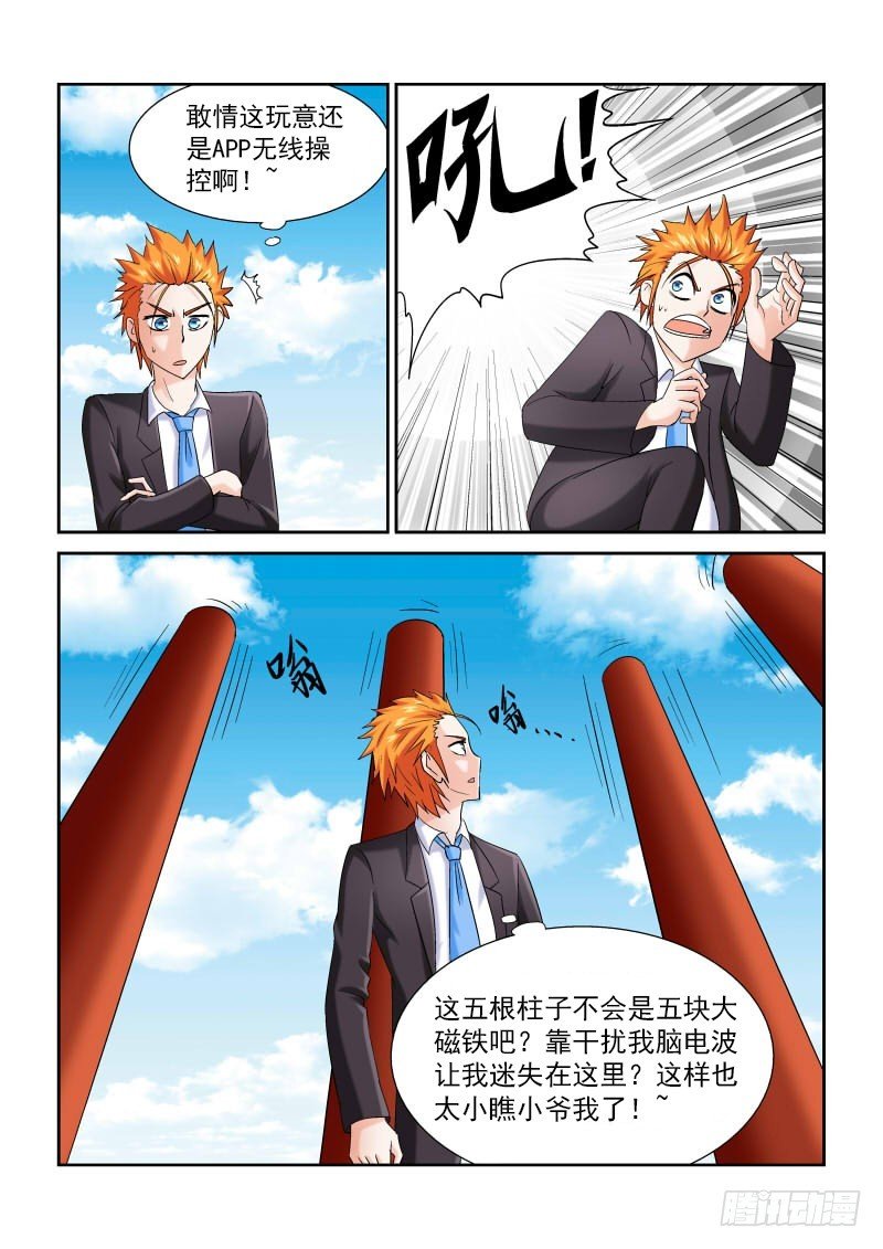 第161话 困龙阙