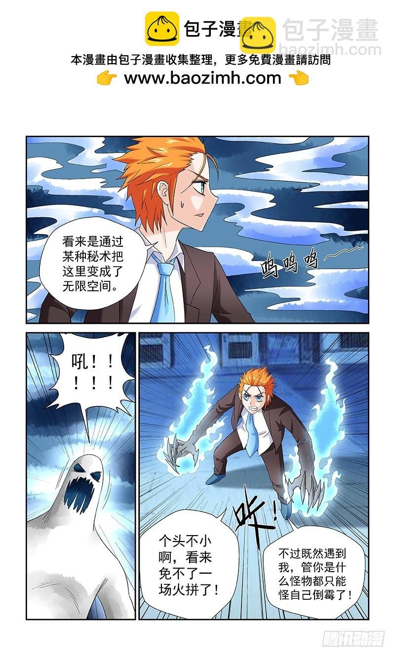 第162话 虚空恐惧