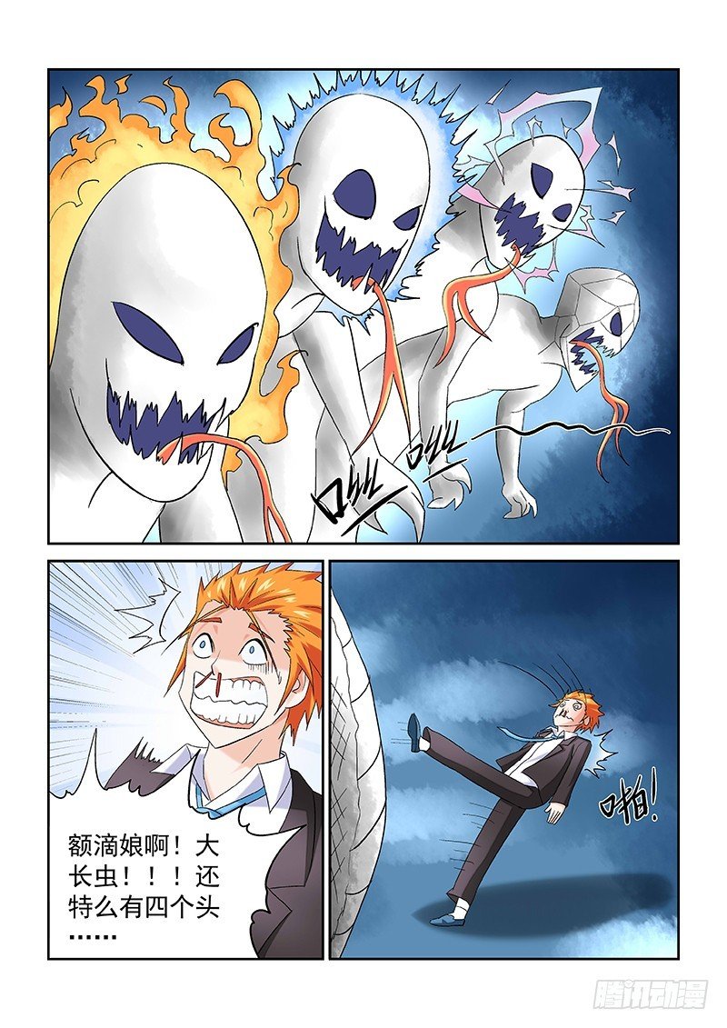 第162话 虚空恐惧