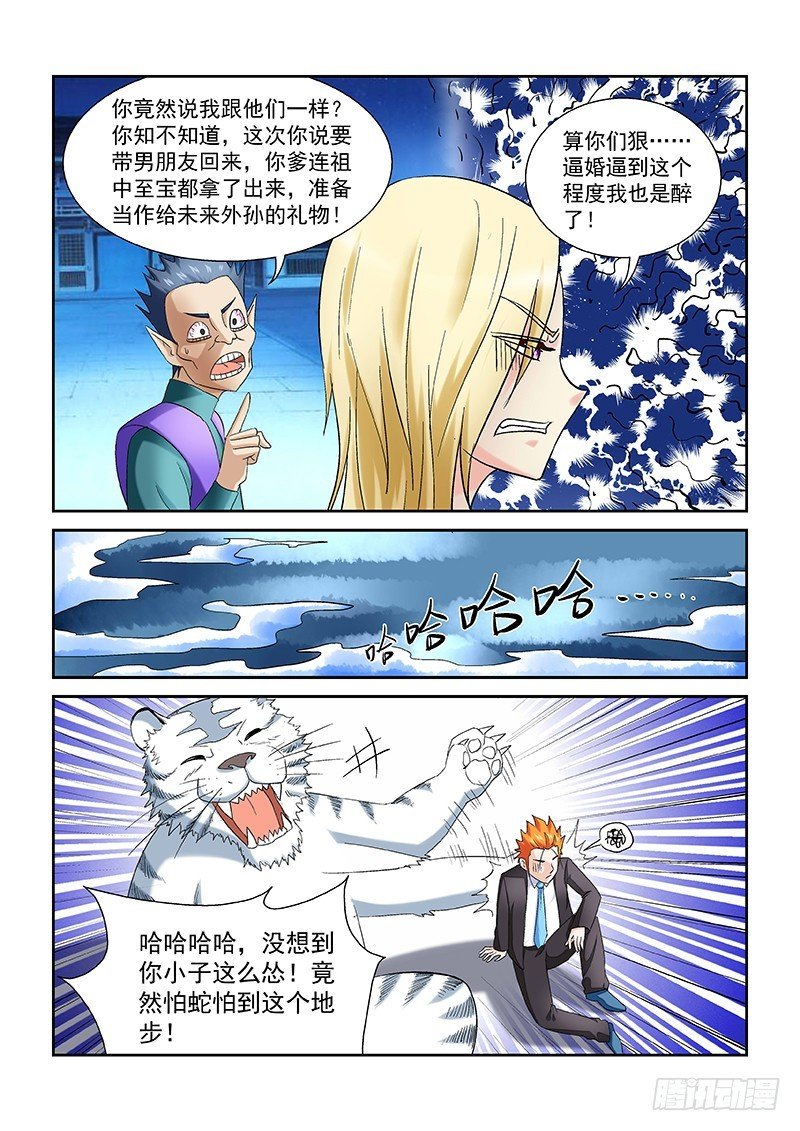 第162话 虚空恐惧