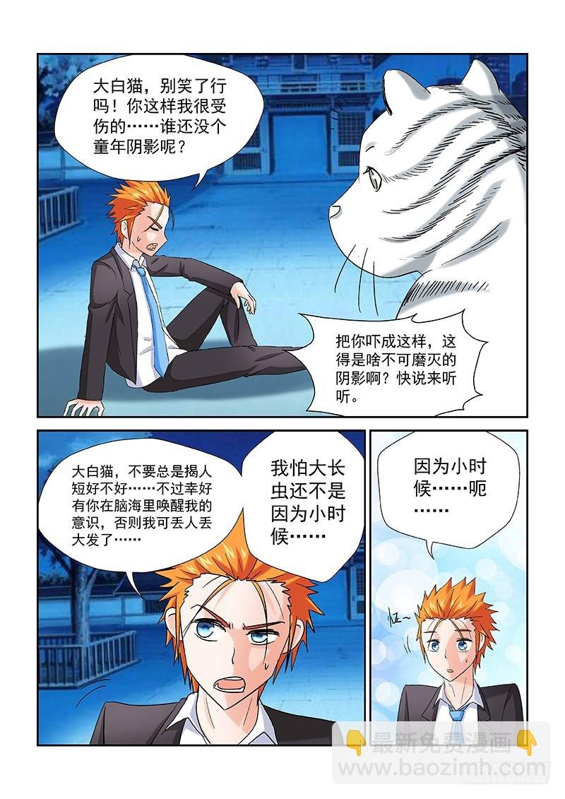 第162话 虚空恐惧