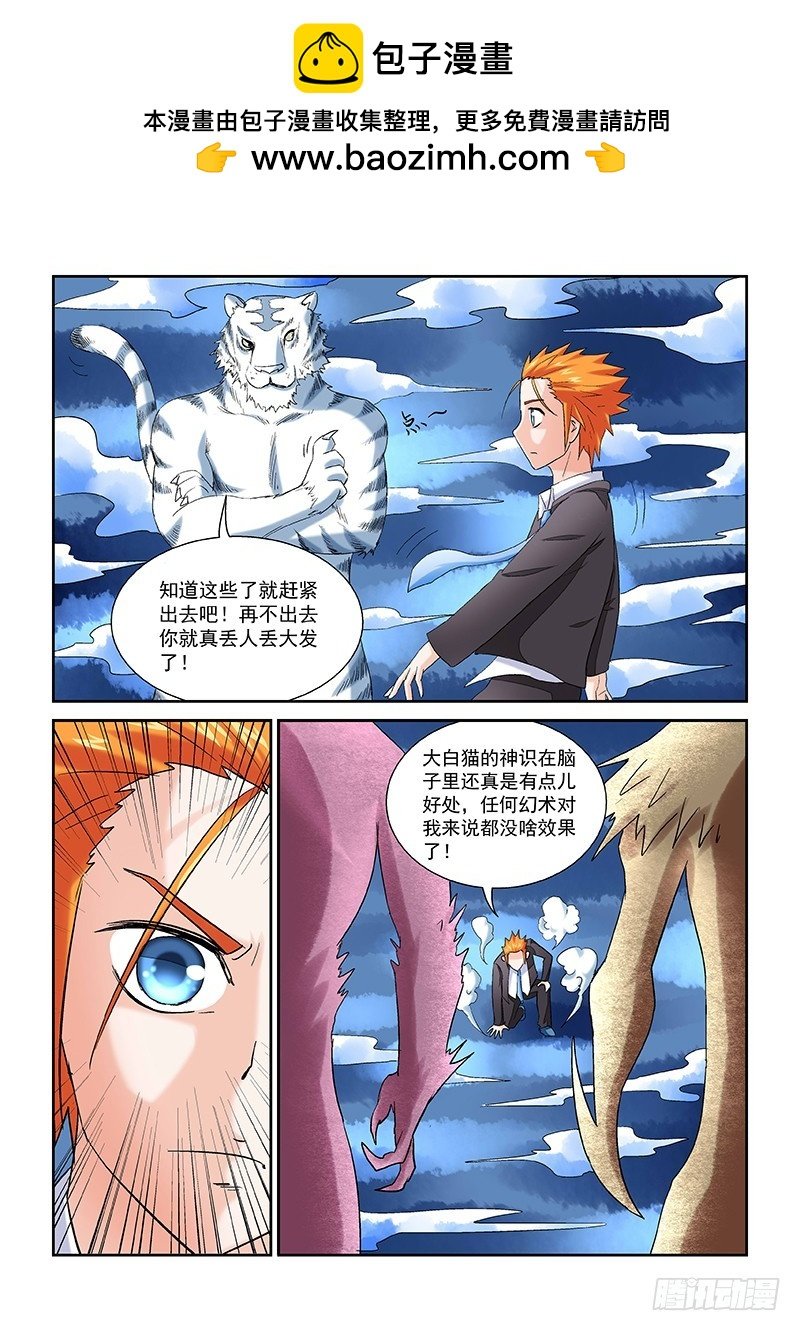 第162话 虚空恐惧