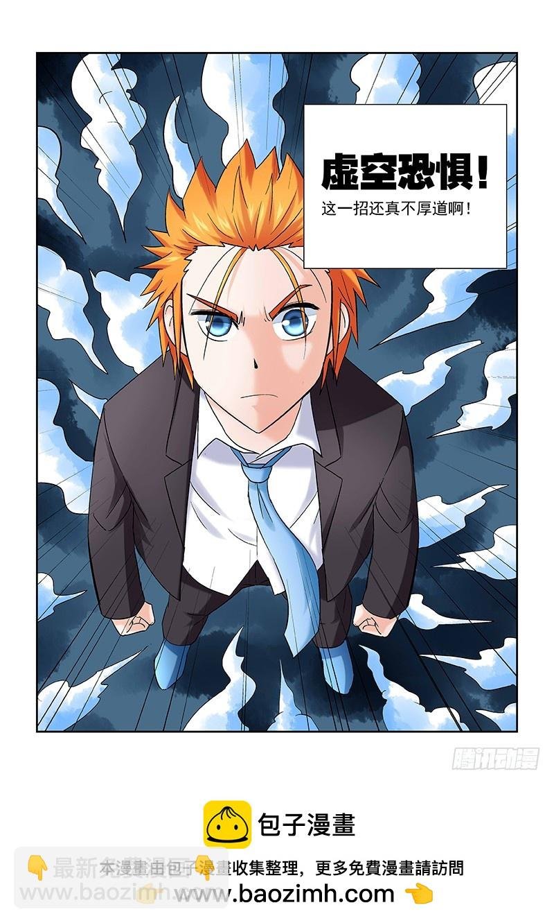 第162话 虚空恐惧