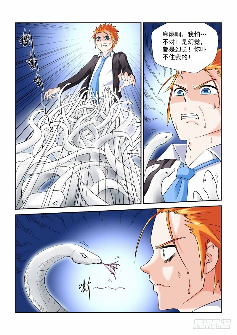 第163话 四打一光彩么？