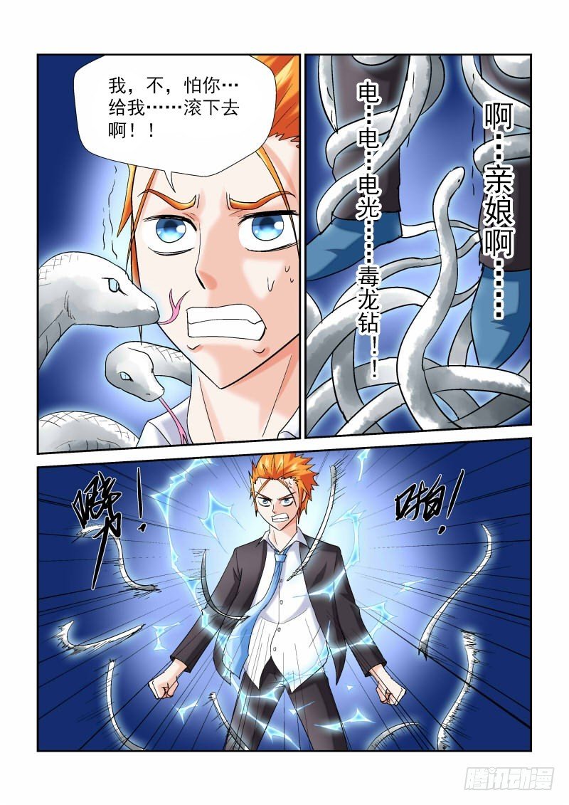 第163话 四打一光彩么？