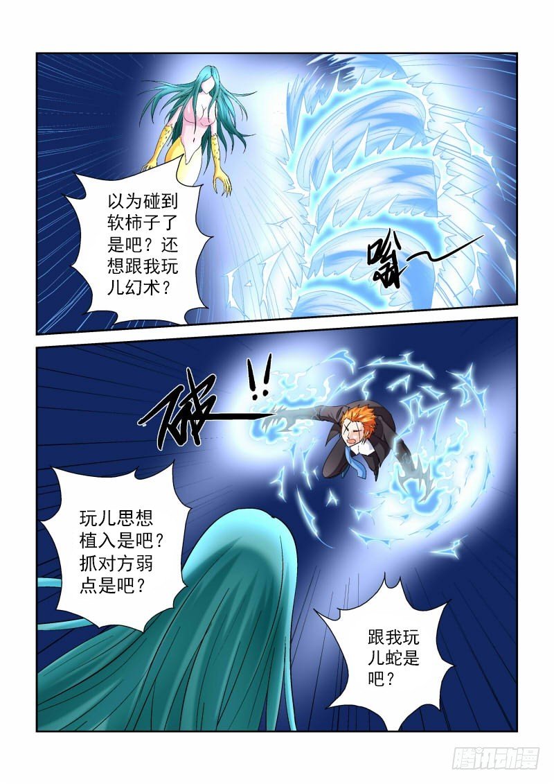 第163话 四打一光彩么？
