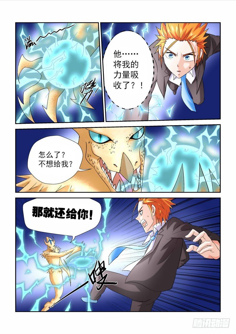 第163话 四打一光彩么？