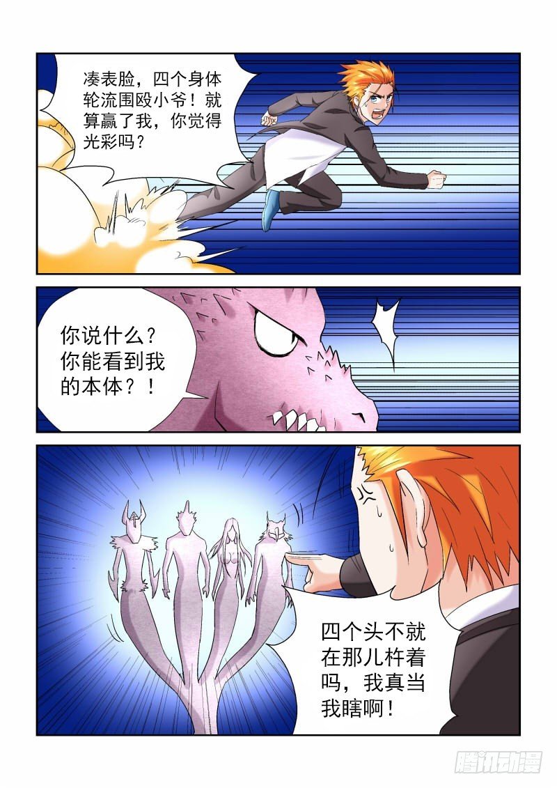 第163话 四打一光彩么？