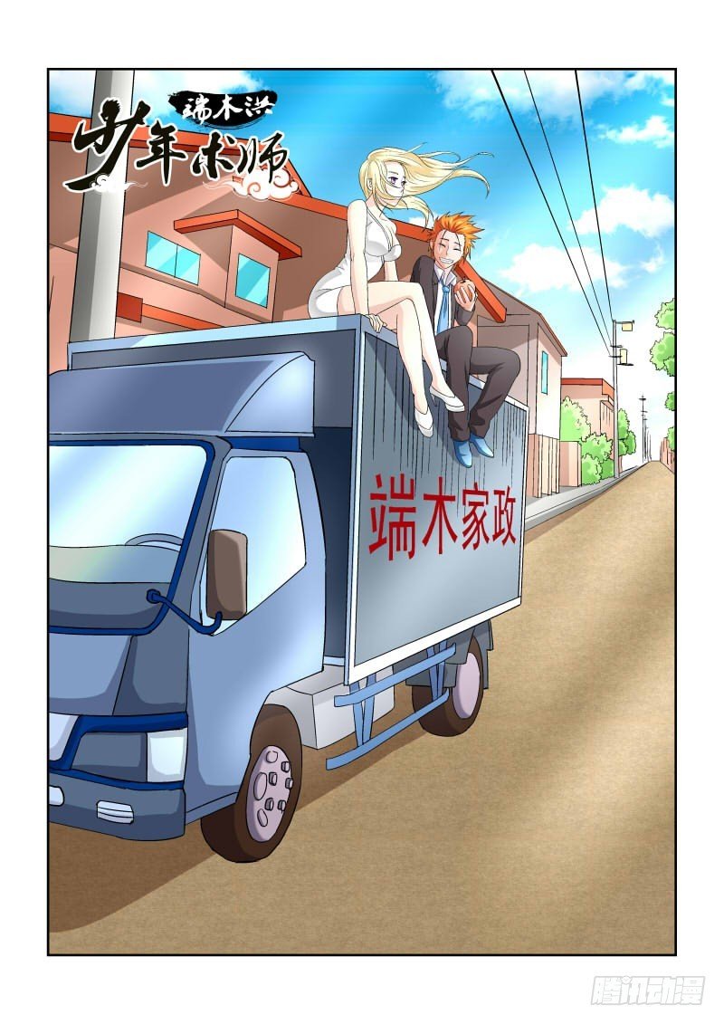 第164话 寄生石