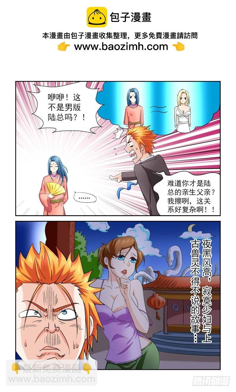 第164话 寄生石