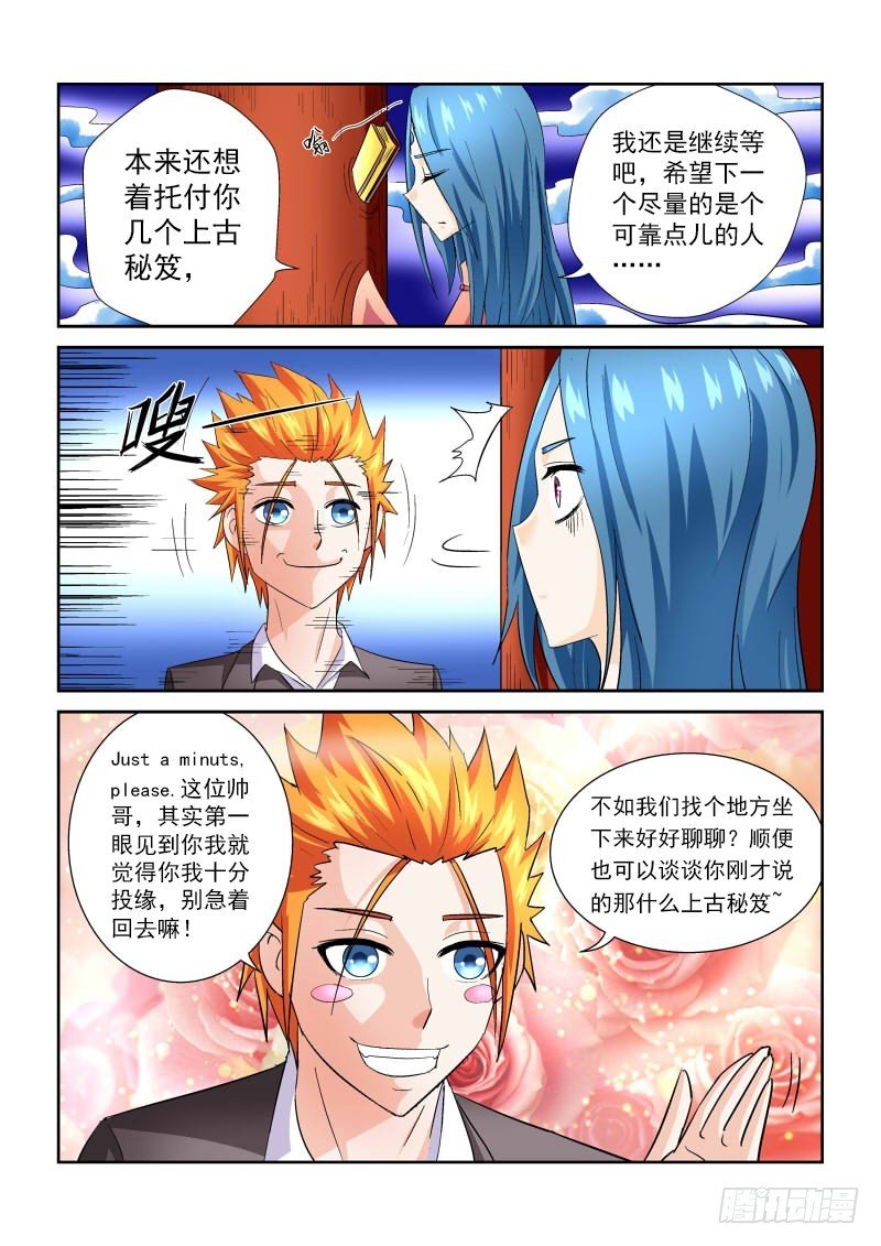 第164话 寄生石
