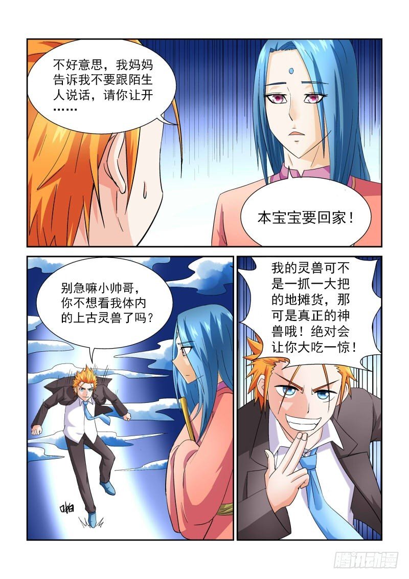 第164话 寄生石