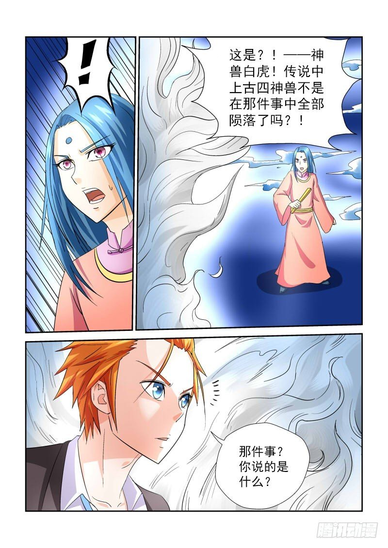 第164话 寄生石