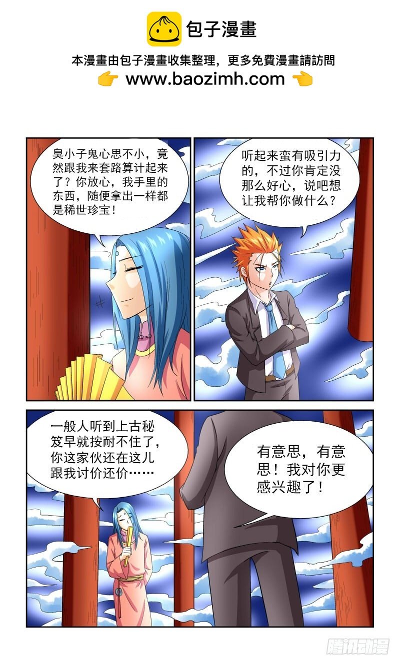 第164话 寄生石