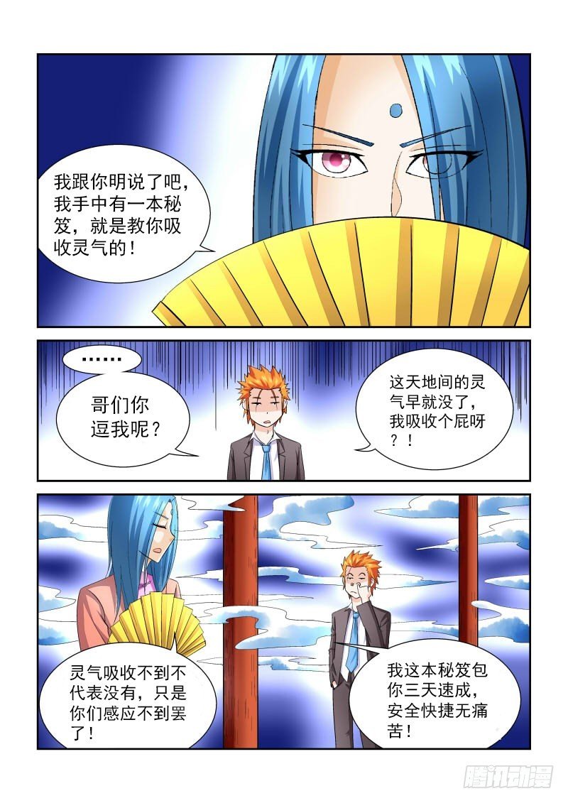 第164话 寄生石
