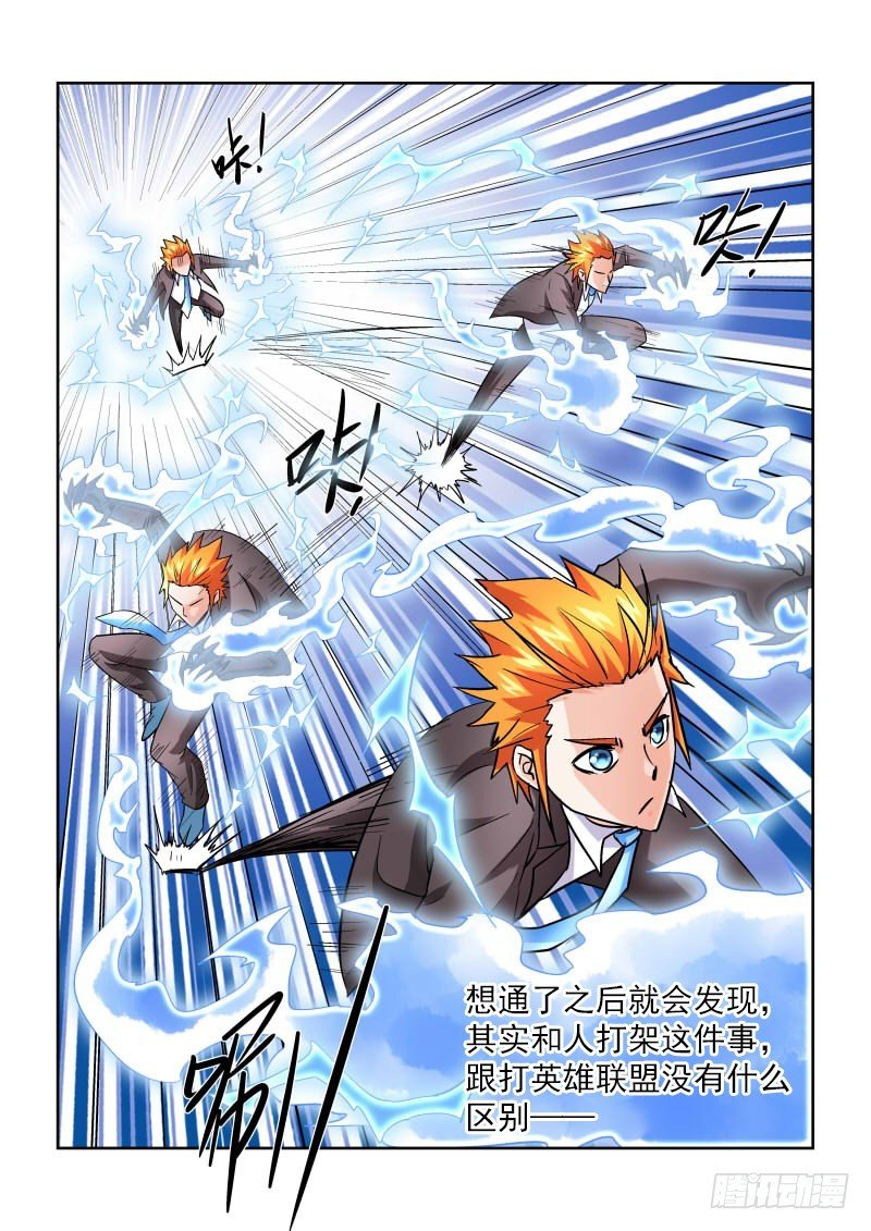 第167话 天机也可泄露