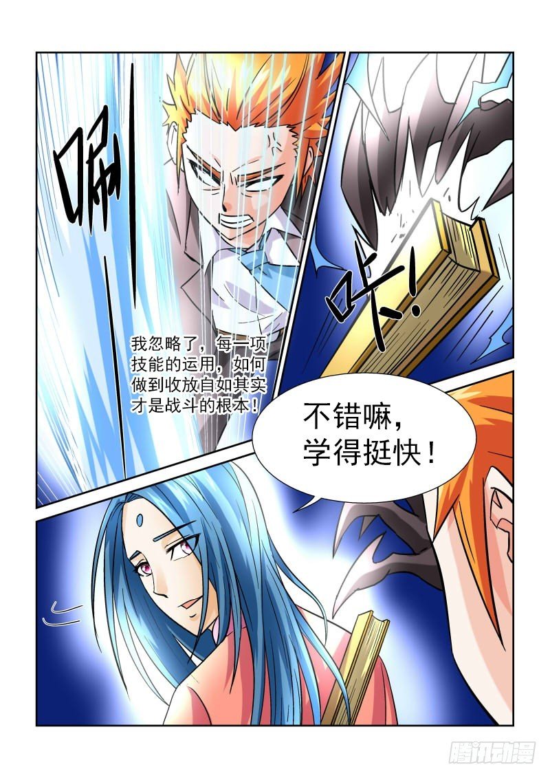 第167话 天机也可泄露