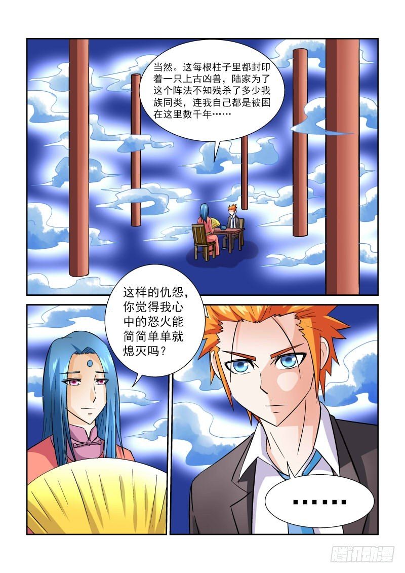 第168话 上古秘籍