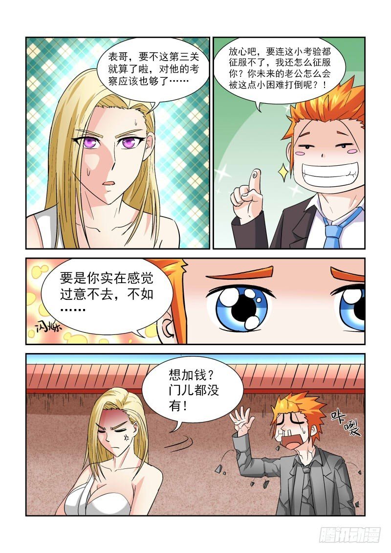 第169话 第三关