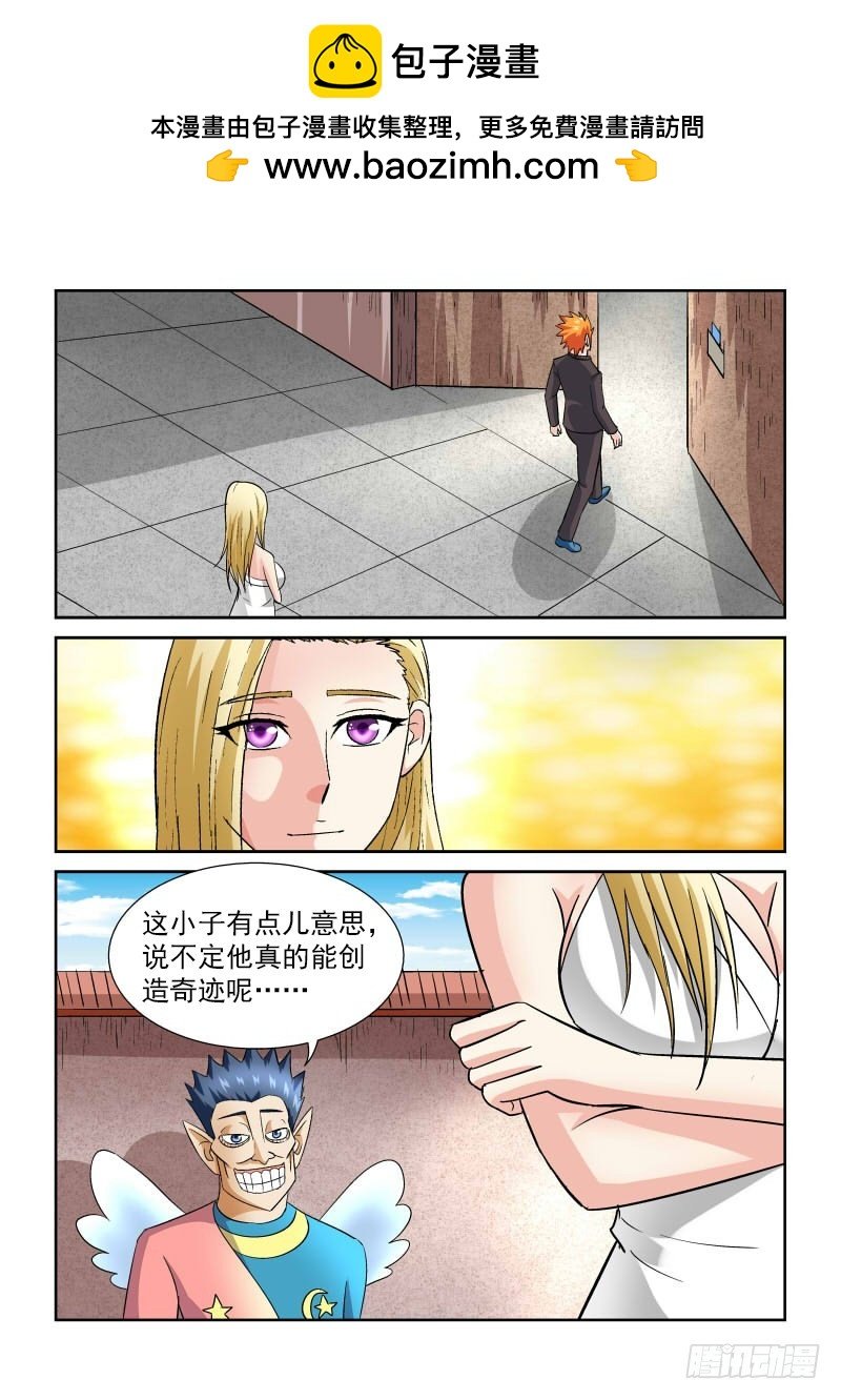 第169话 第三关