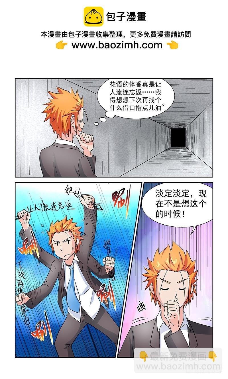 第170话又一只老虎？