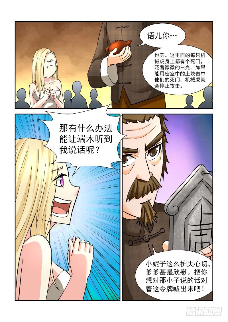 第171话 老天有眼？