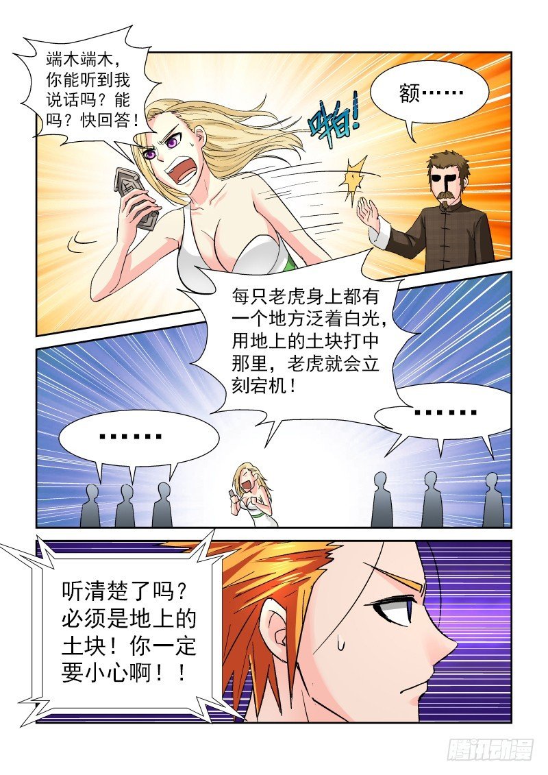 第171话 老天有眼？