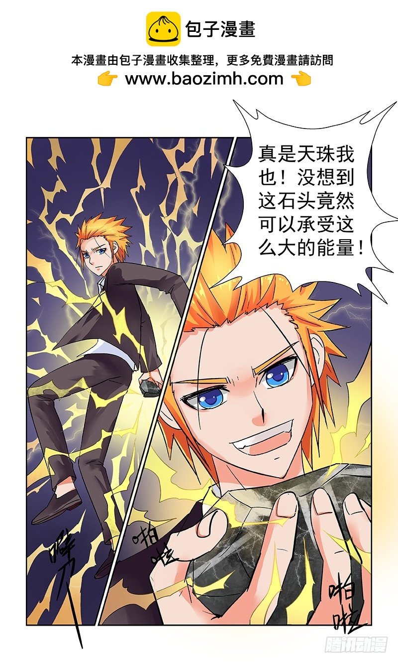 第173话 1V4老子也不怕