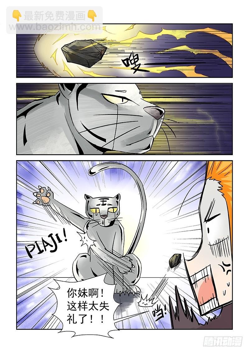 第173话 1V4老子也不怕