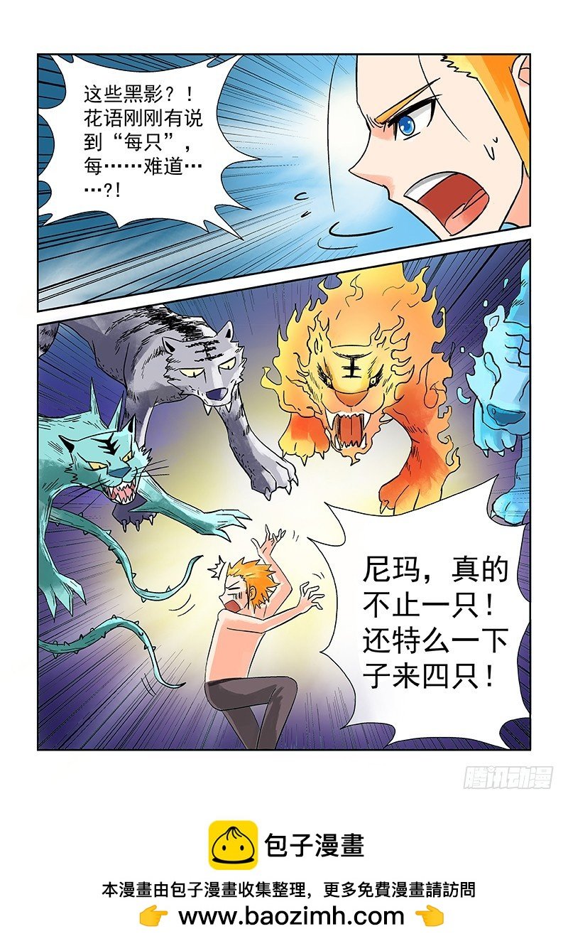 第173话 1V4老子也不怕