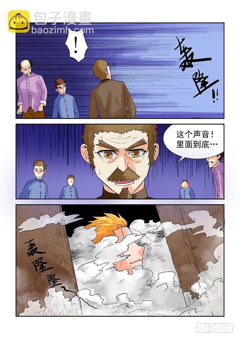 第174话 小红裤衩