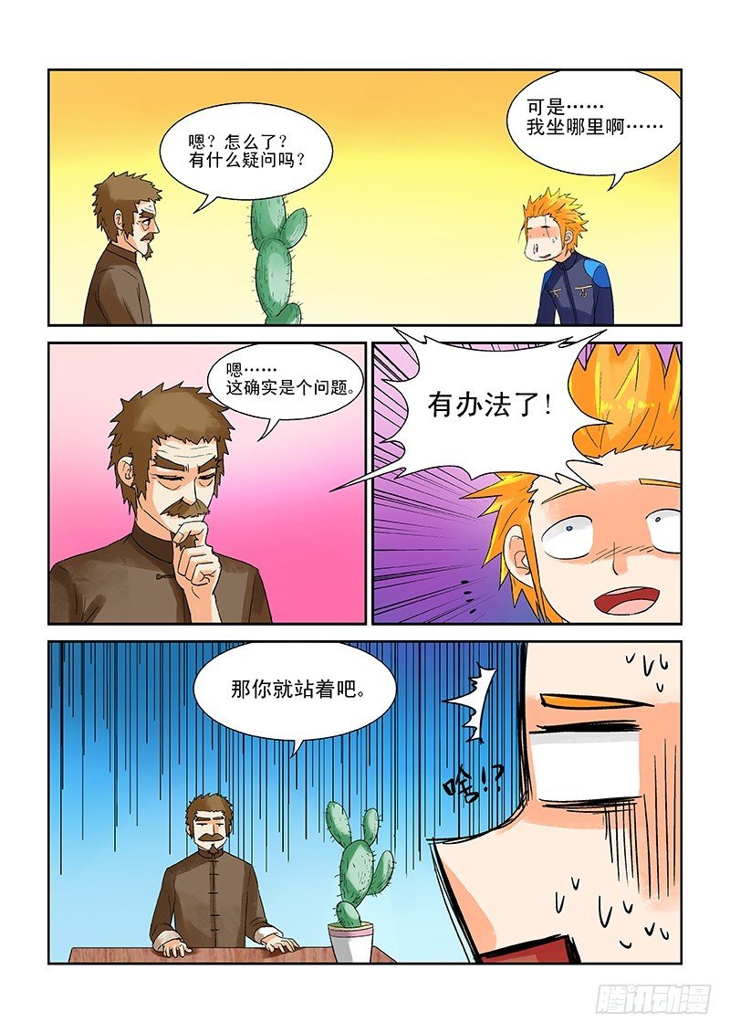 第175话 全碎了