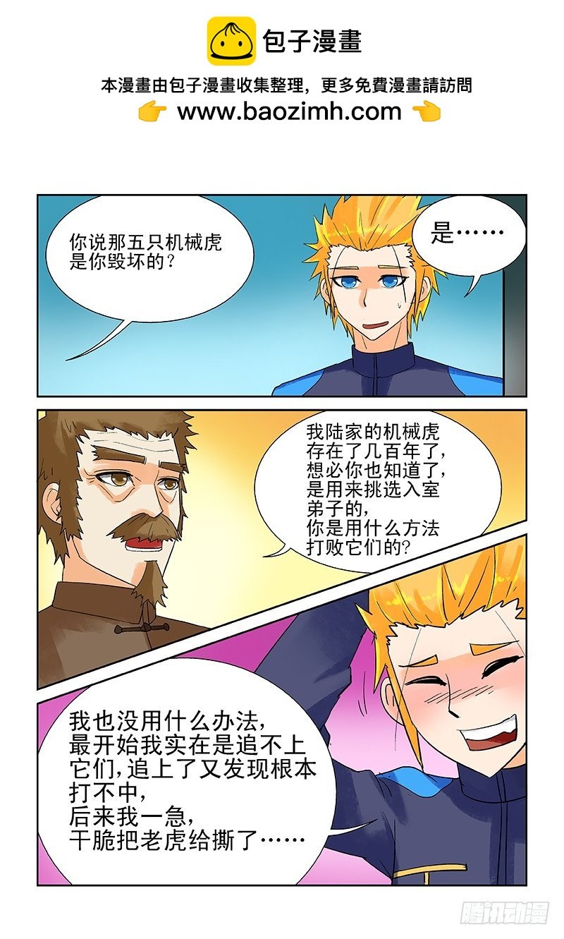 第175话 全碎了