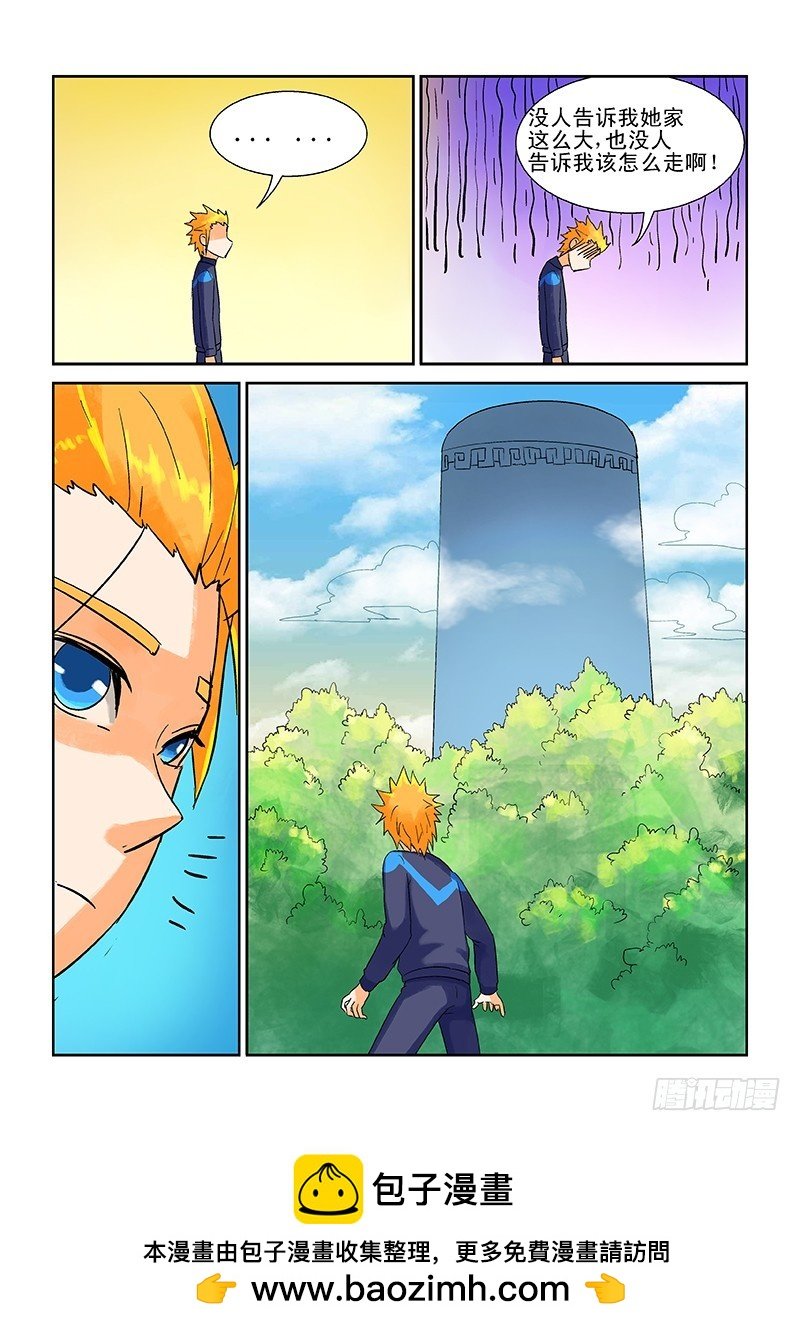 第175话 全碎了