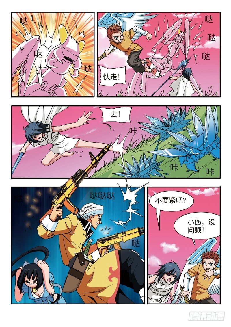 第25话 重返荣耀（下）