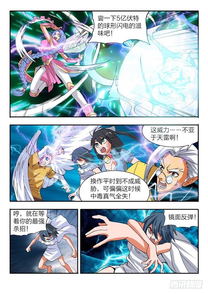 第28话 核武器（上）