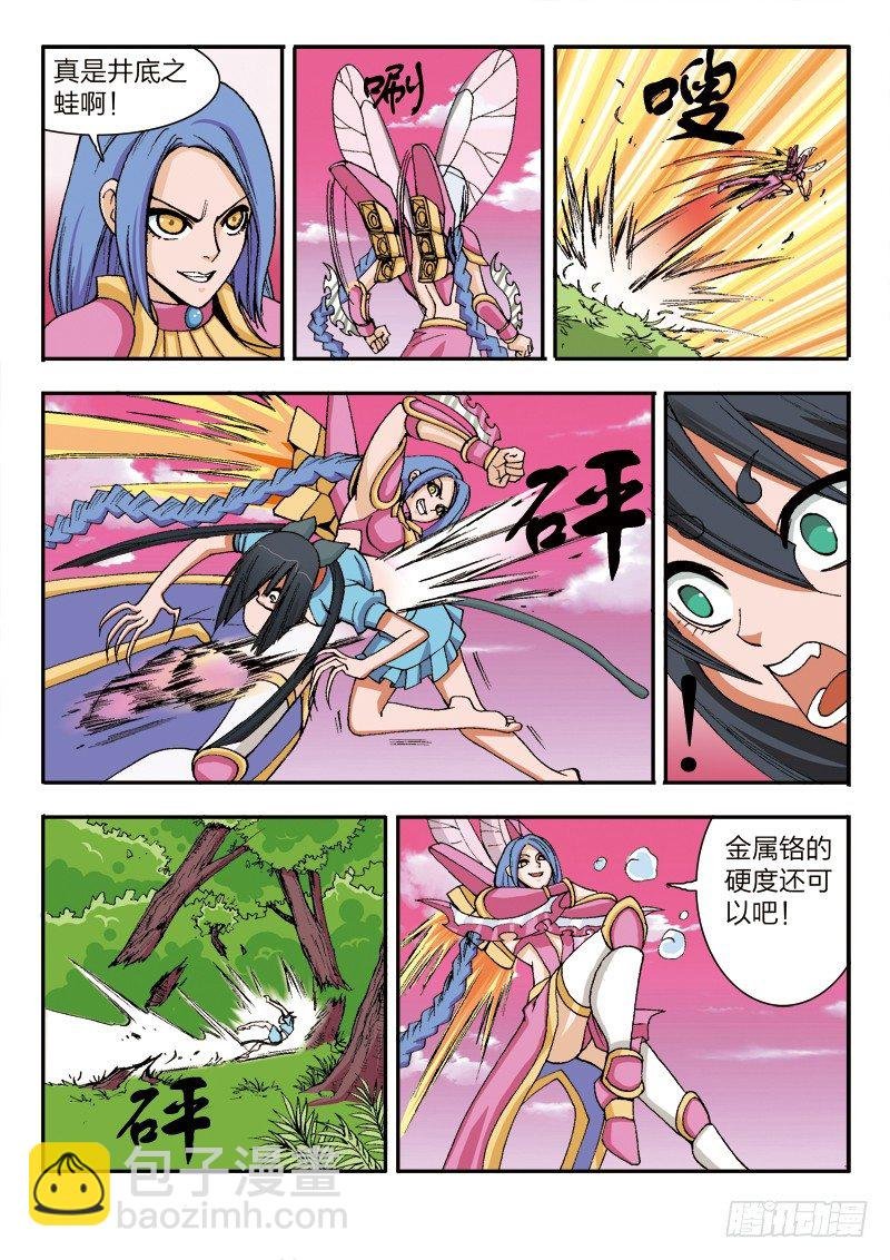 第29话 核武器（下）