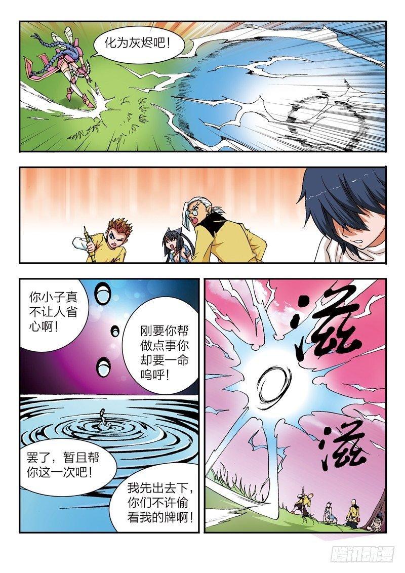第29话 核武器（下）
