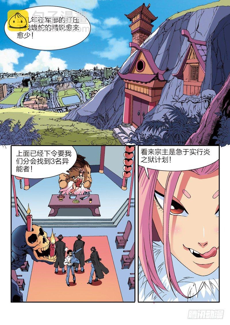 第3话 上学去了好高兴(上)