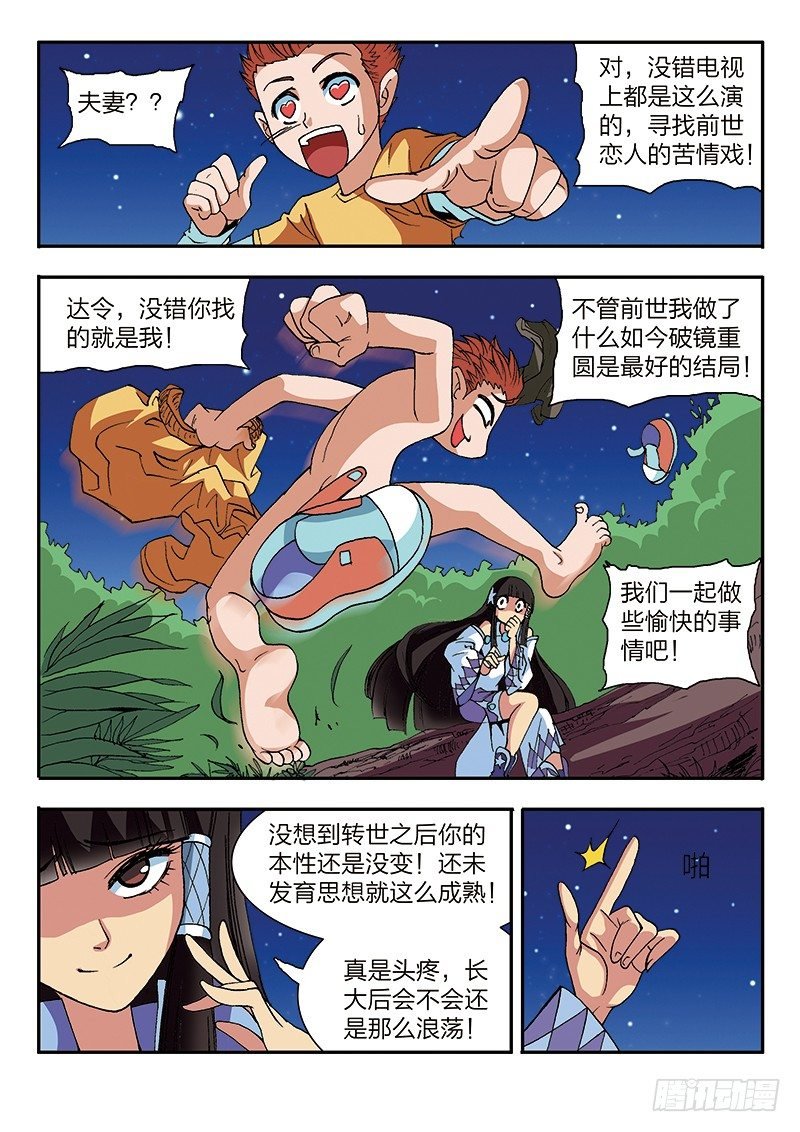 第31话 全军覆没（下）