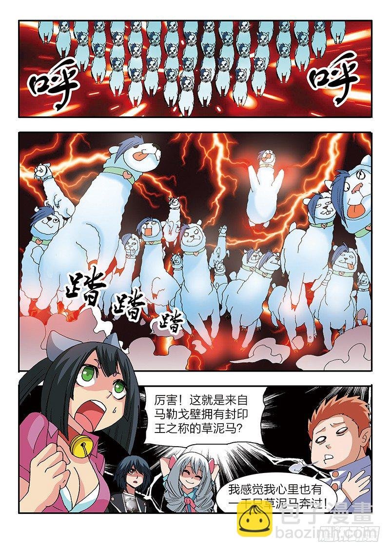 第33话 进击，楼兰古城（下）