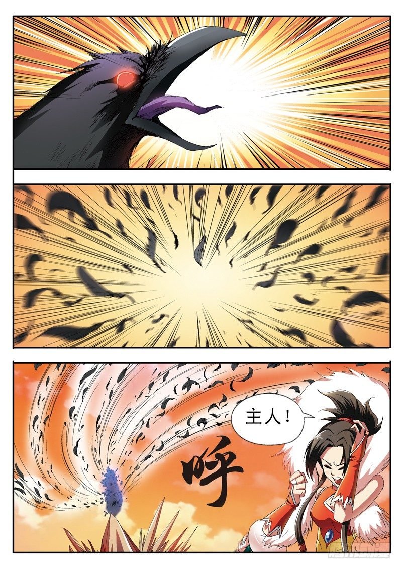 第34话 堕落的战神