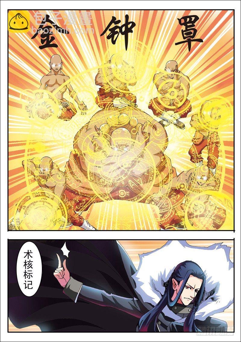 第34话 堕落的战神