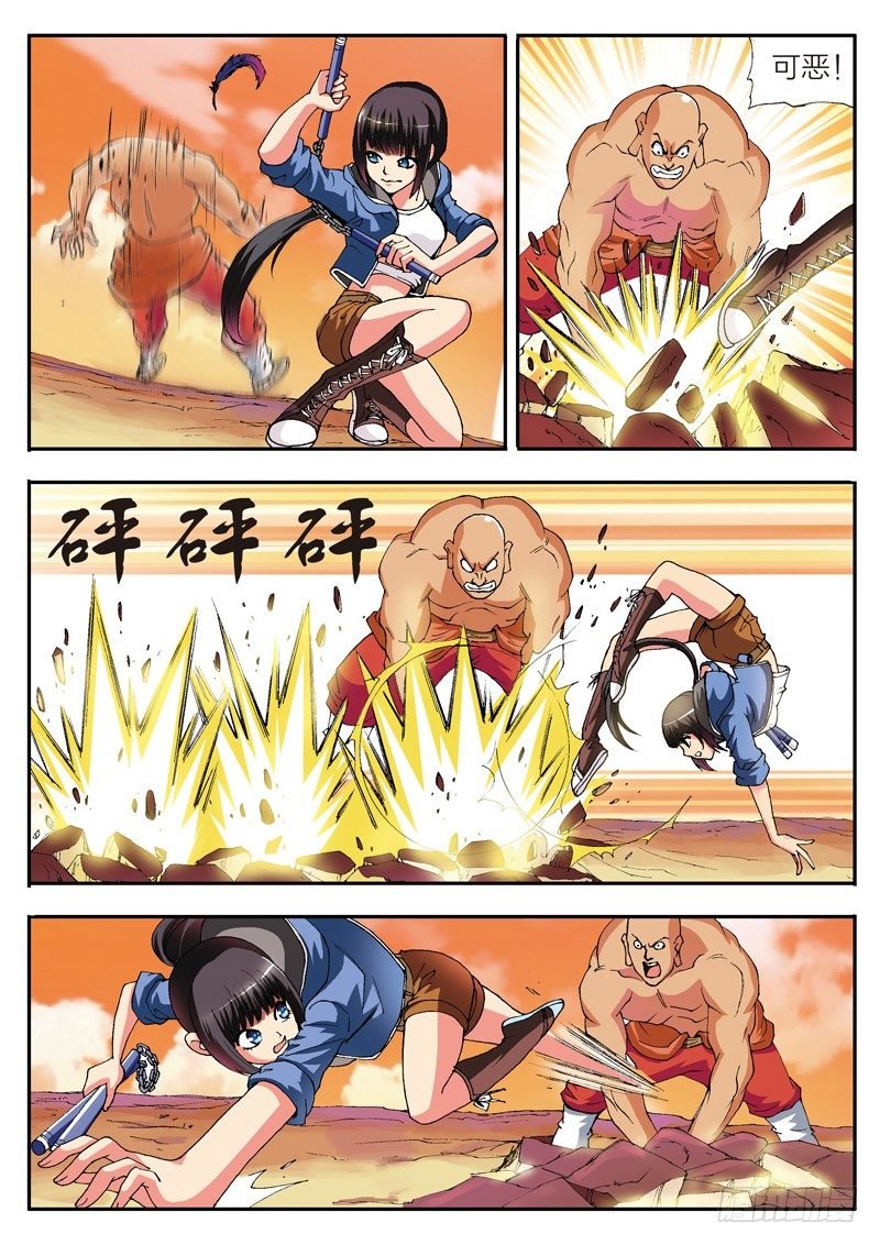第34话 堕落的战神