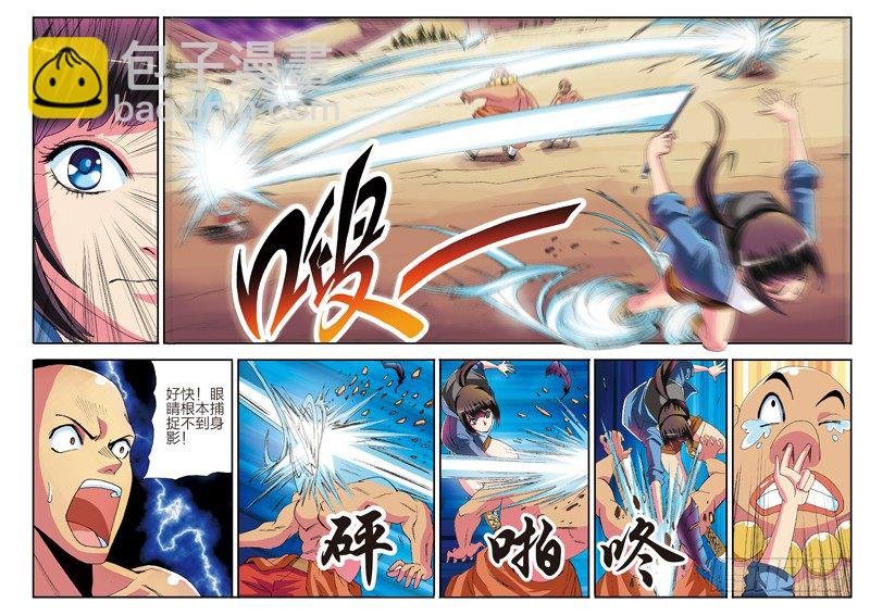 第34话 堕落的战神