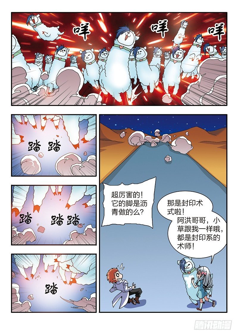 第35话 卖身葬父（上）